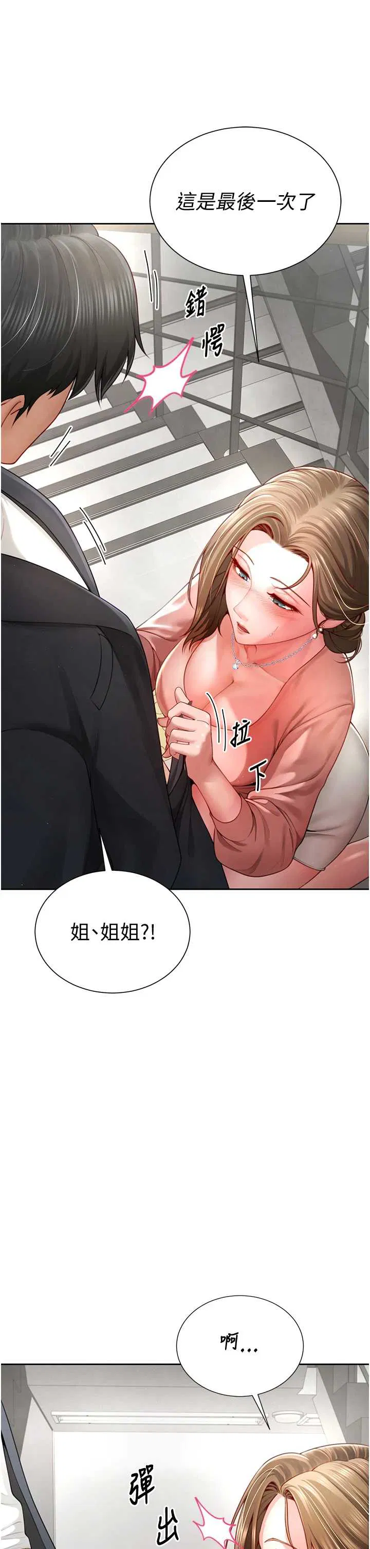 第2話