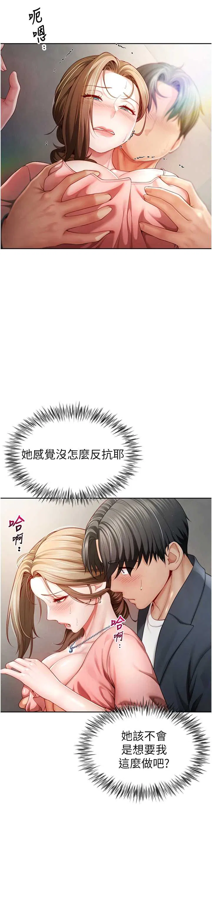第2話