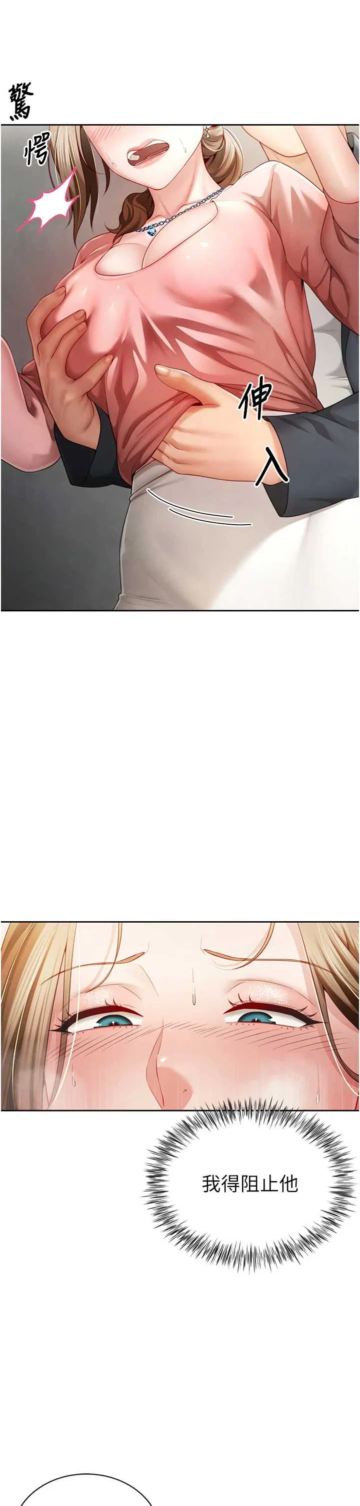 第2話