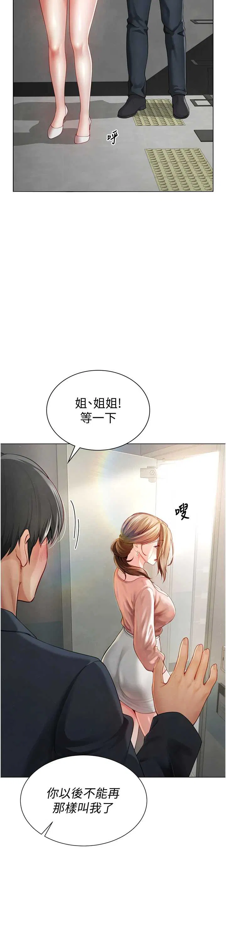 第2話