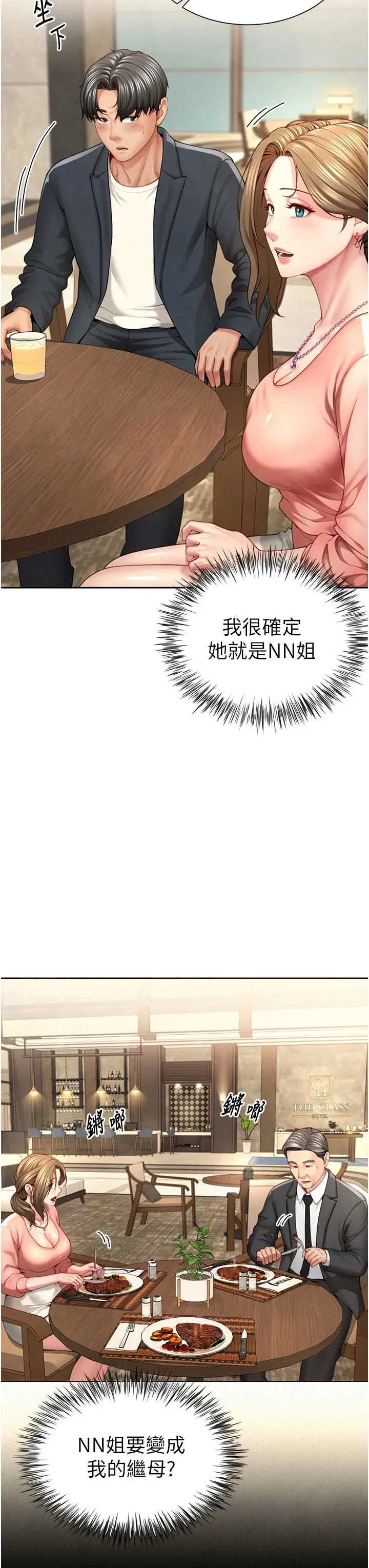 第2話