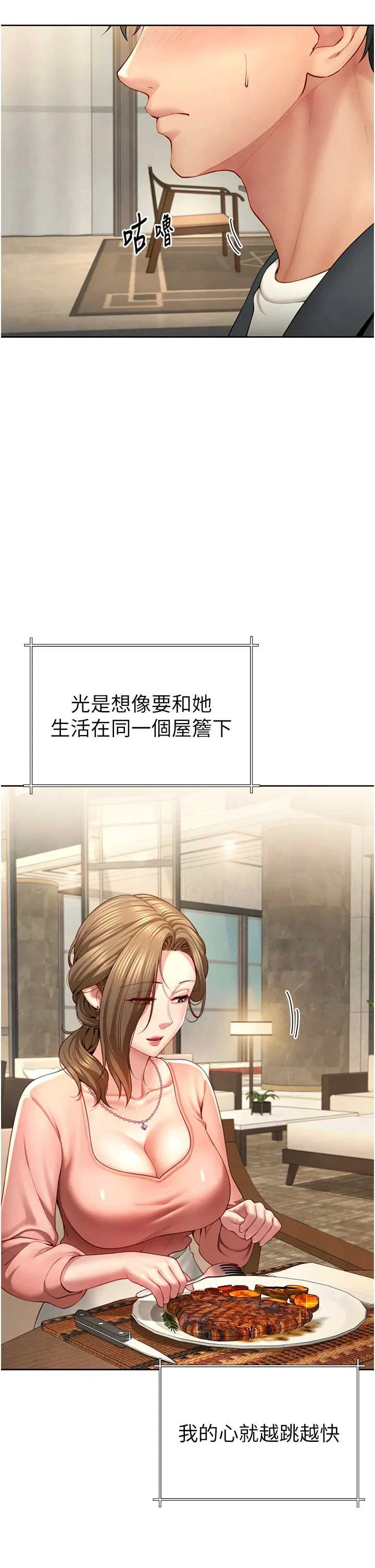 第2話