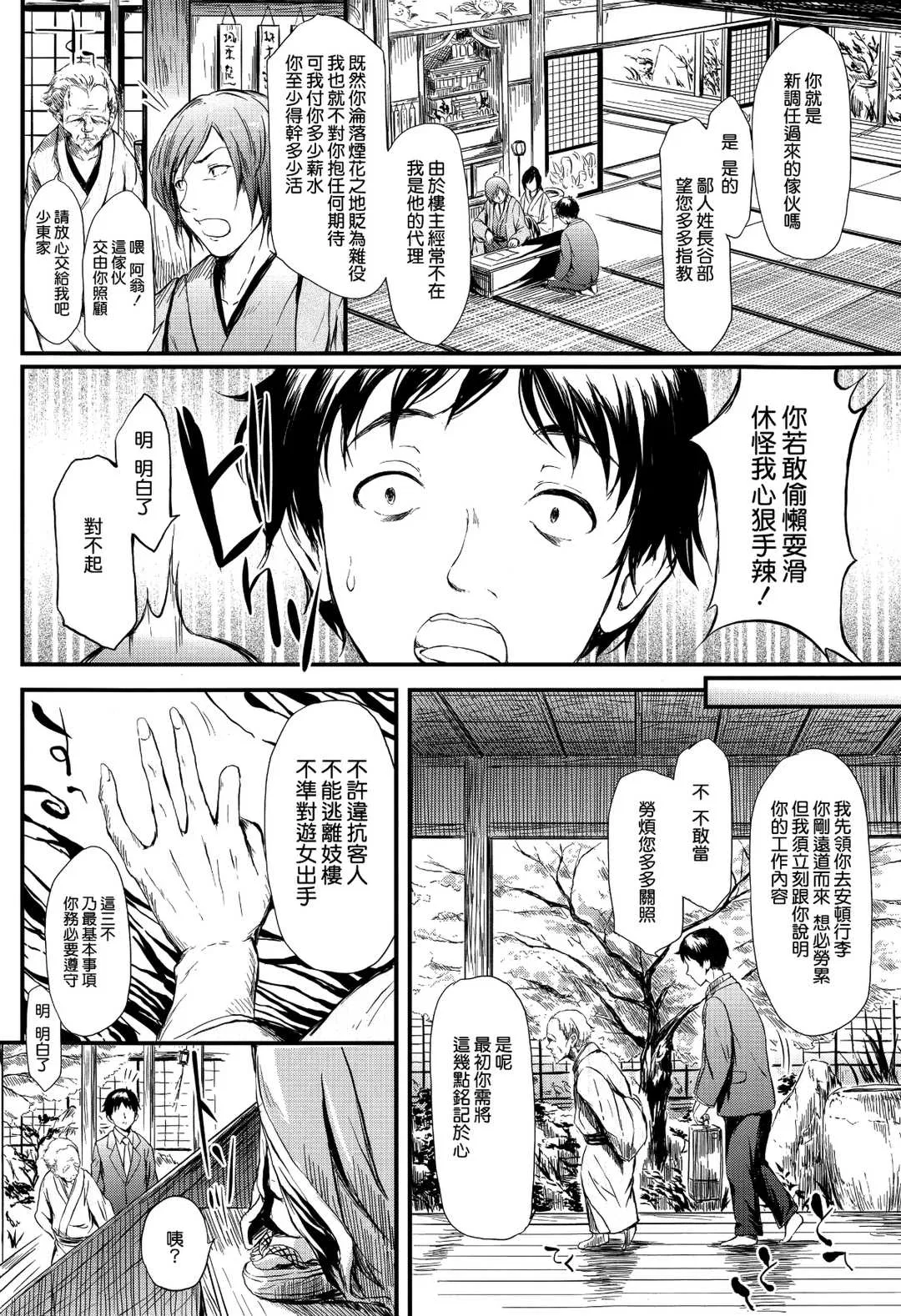 第1話