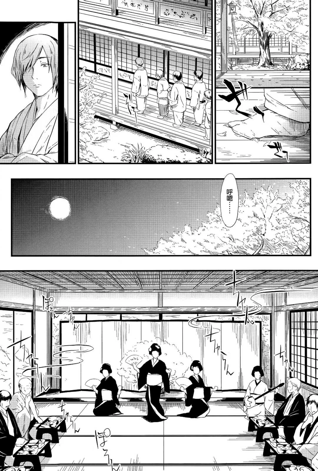 第3話