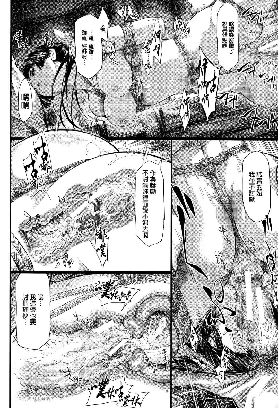 第6話