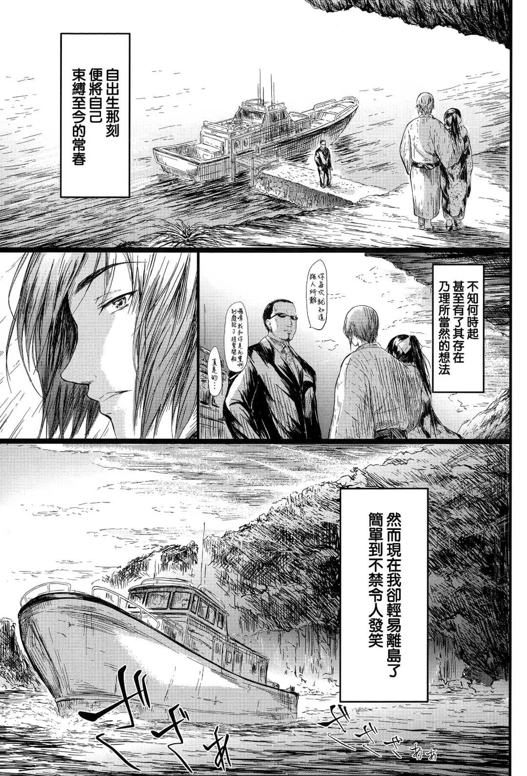 第7話