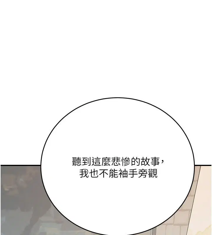 第1話 - 第107页