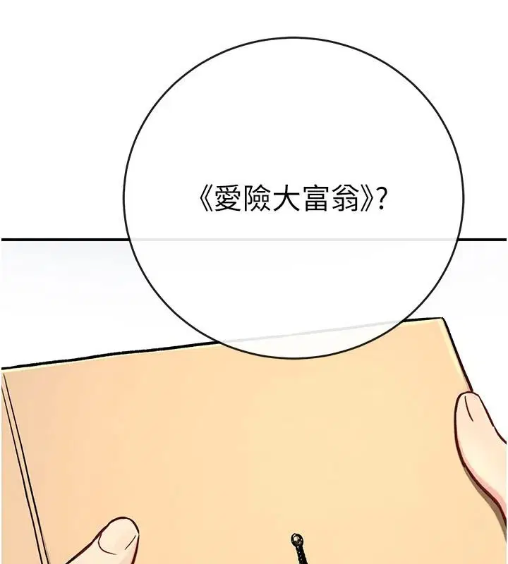 第1話 - 第115页