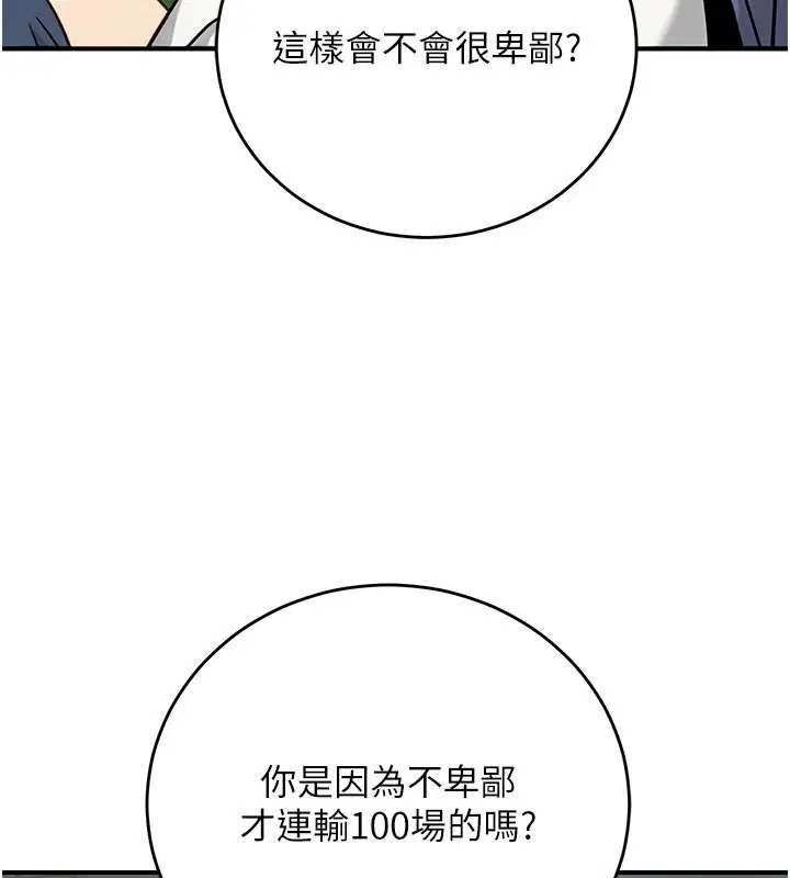第1話 - 第122页