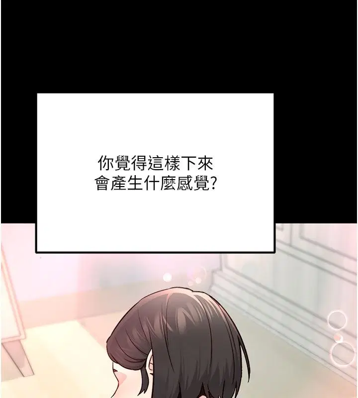 第1話 - 第138页