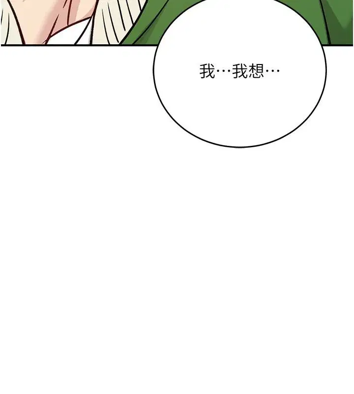 第1話 - 第149页