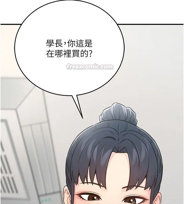 第1話 - 第210页