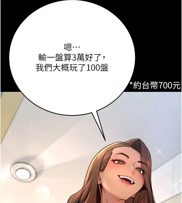 第1話 - 第69页