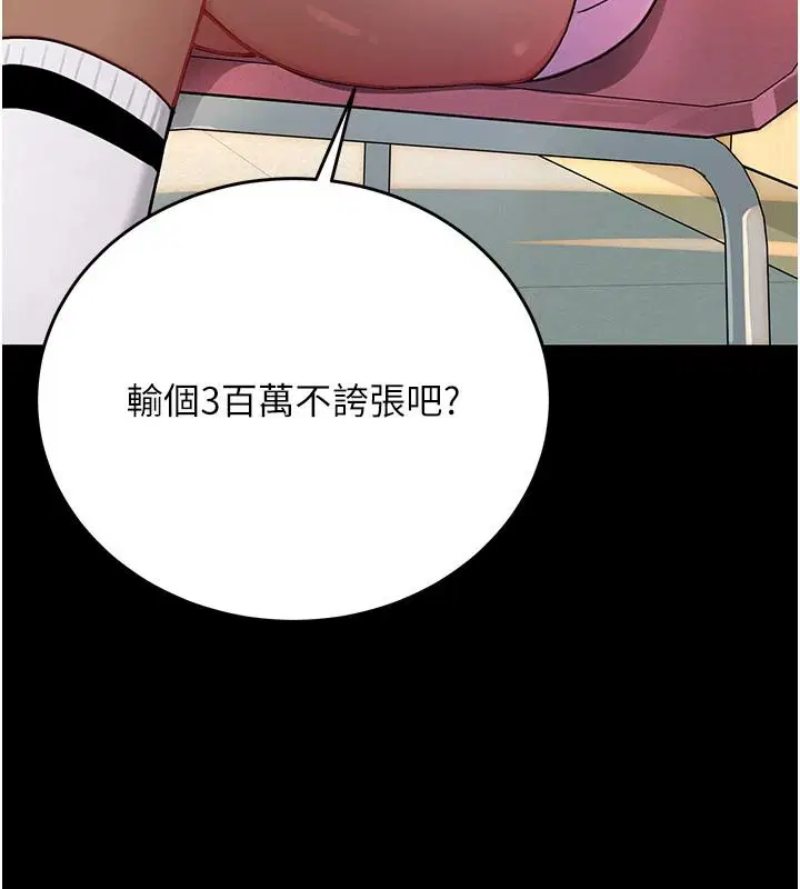 第1話 - 第71页