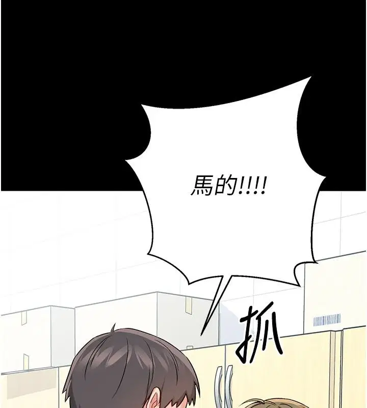 第1話 - 第78页