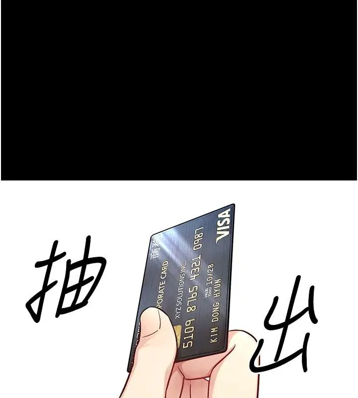 第1話 - 第84页