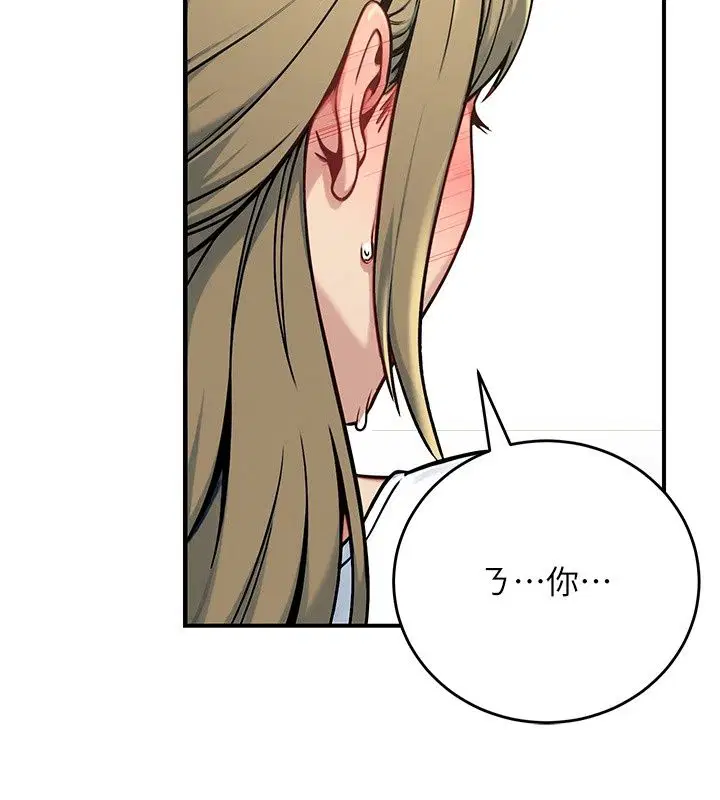 第2話 - 第101页