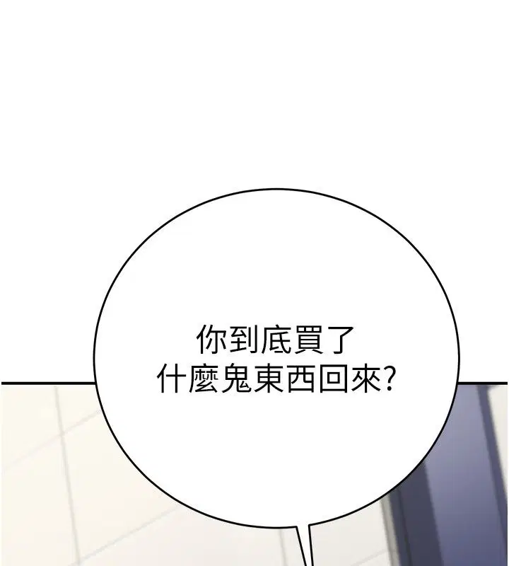第2話 - 第102页