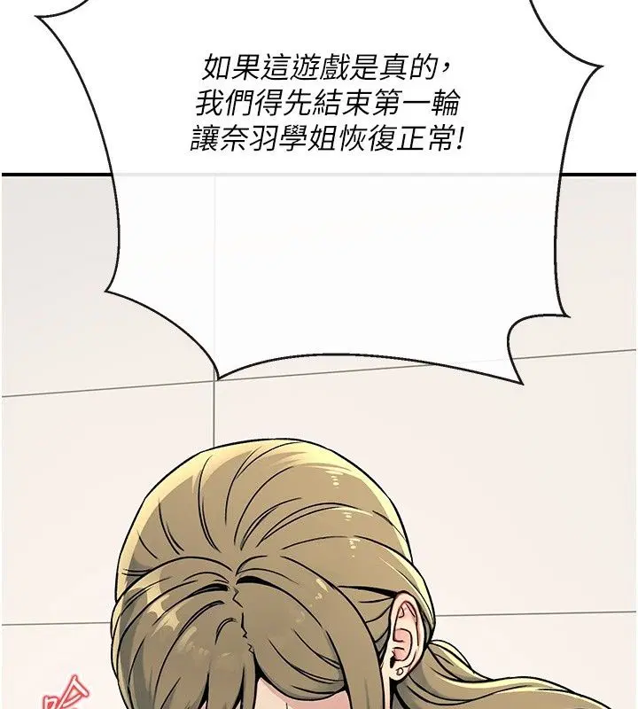 第2話 - 第202页