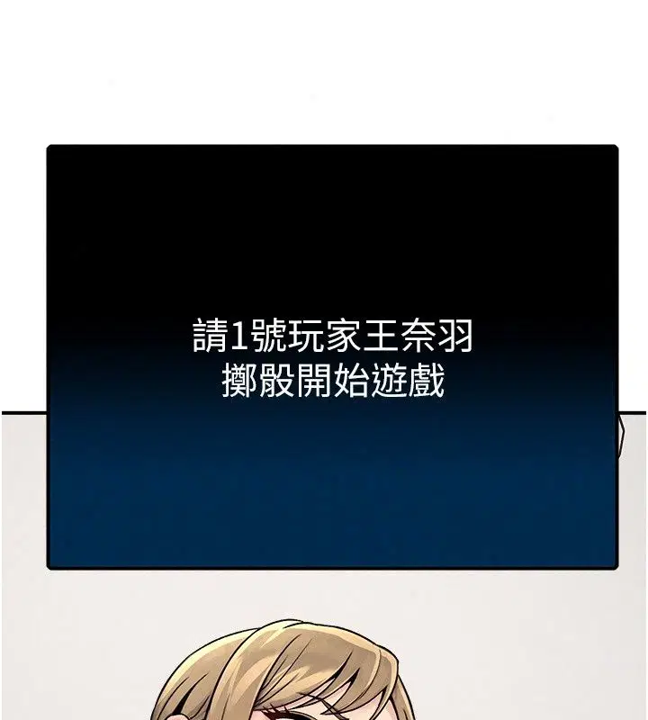 第2話 - 第31页