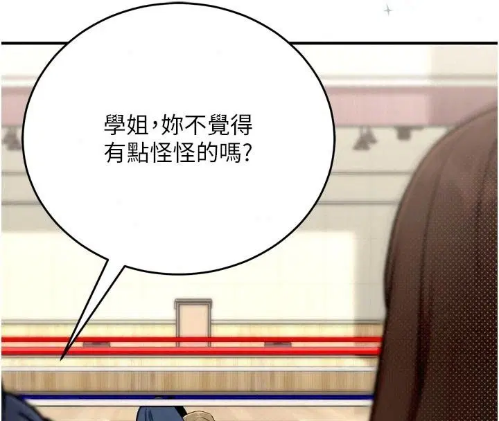 第3話 - 第103页