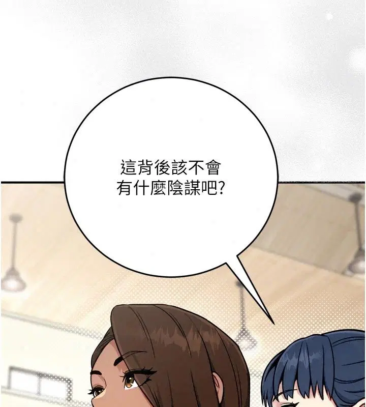 第3話 - 第108页