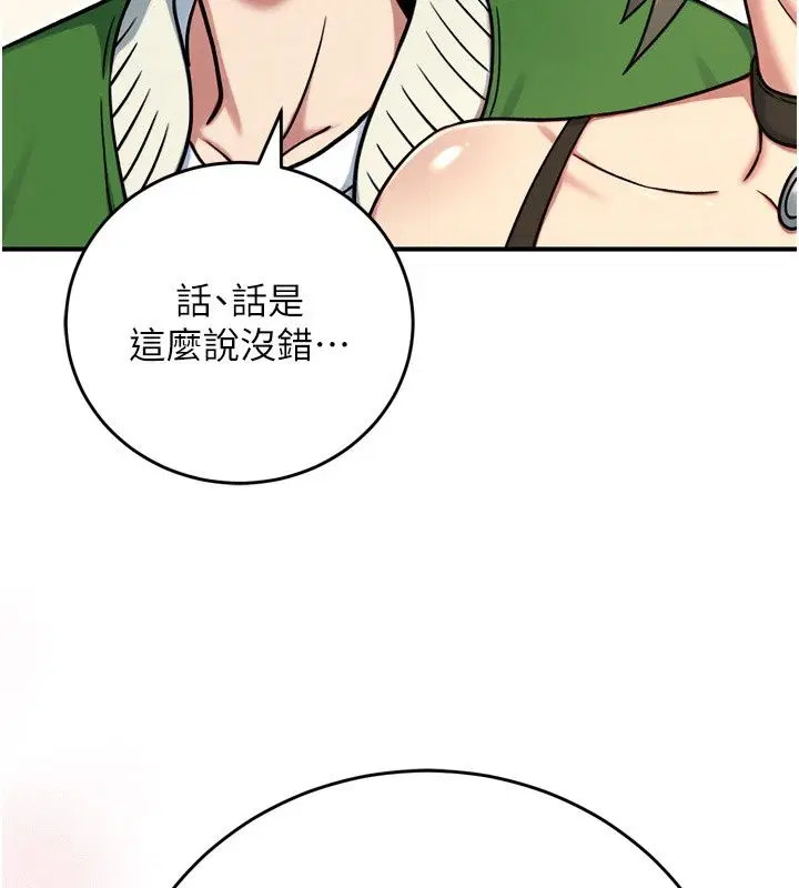第3話 - 第155页