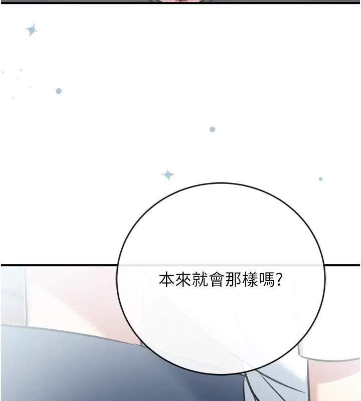 第3話 - 第197页