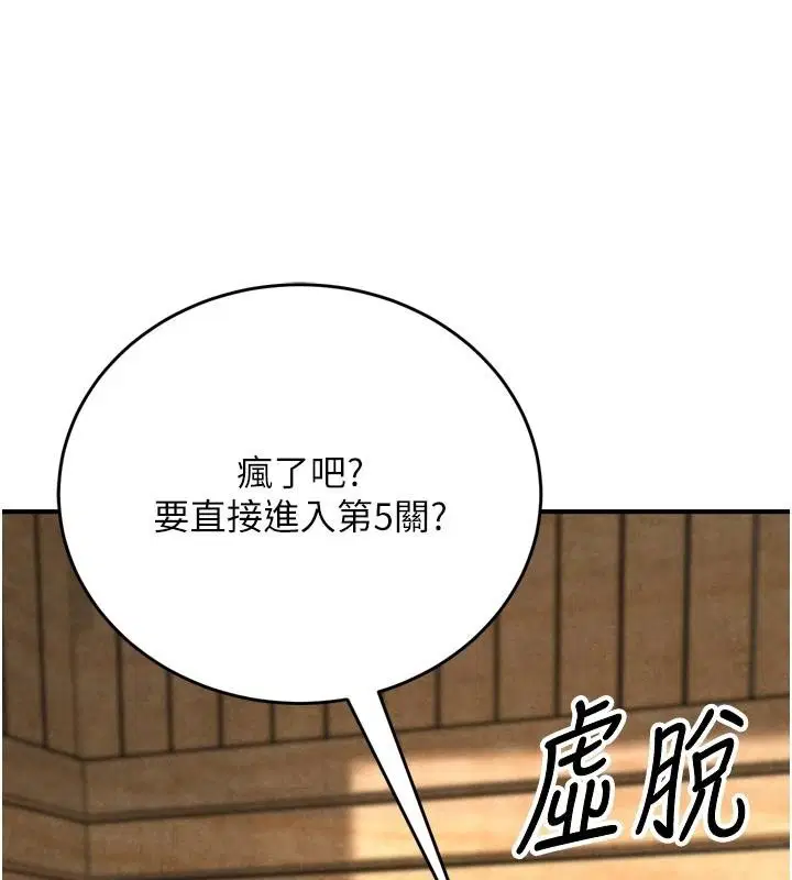 第3話 - 第243页