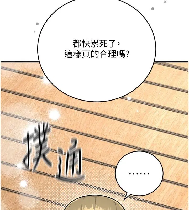 第3話 - 第246页