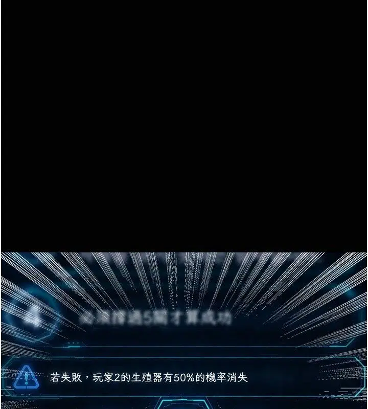 第3話 - 第3页