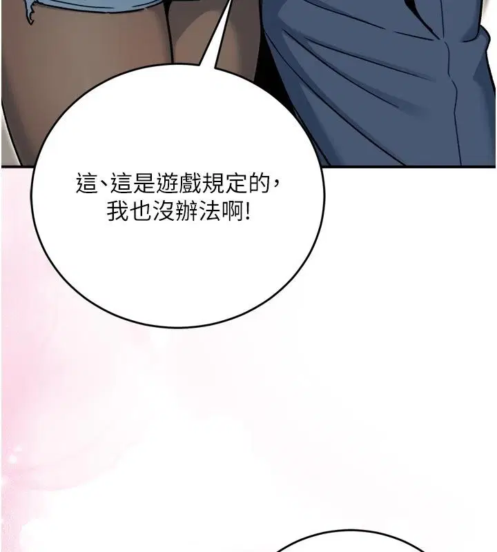 第3話 - 第64页