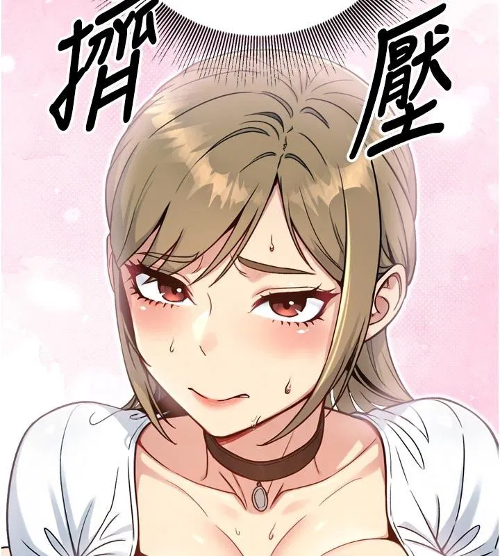 第3話 - 第67页