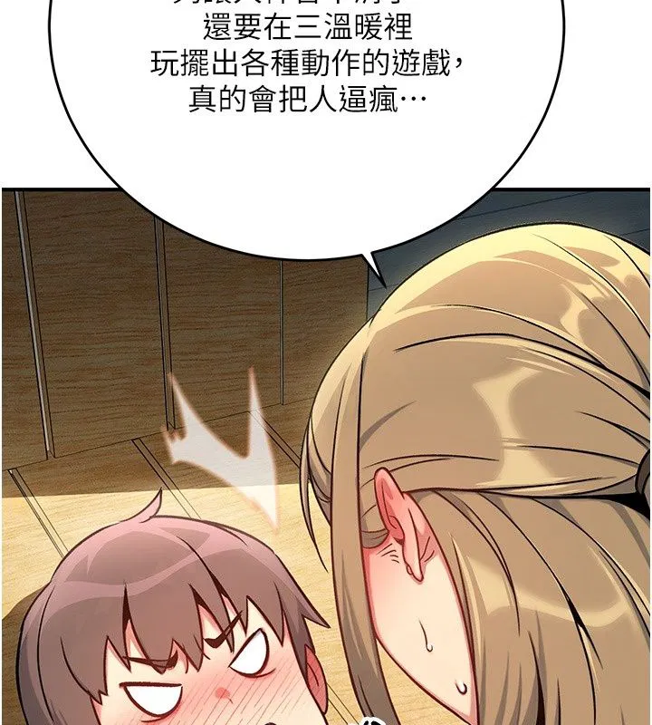 第4話 - 第118页