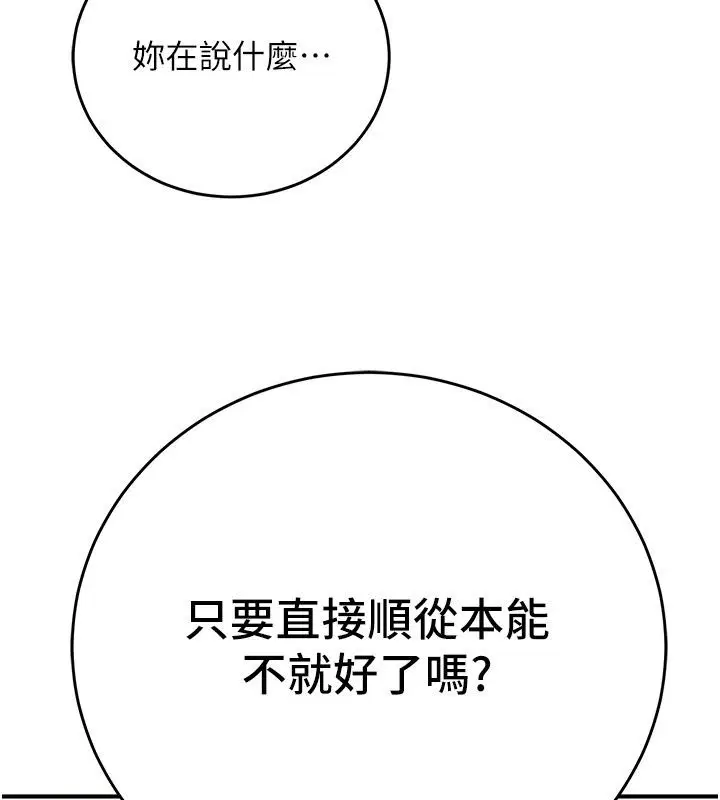 第4話 - 第122页