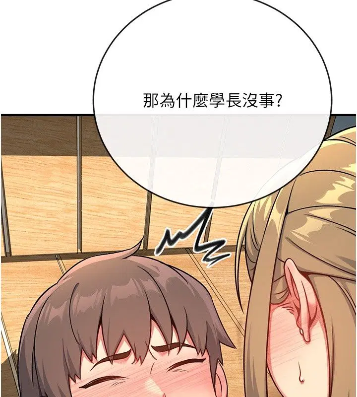 第4話 - 第145页