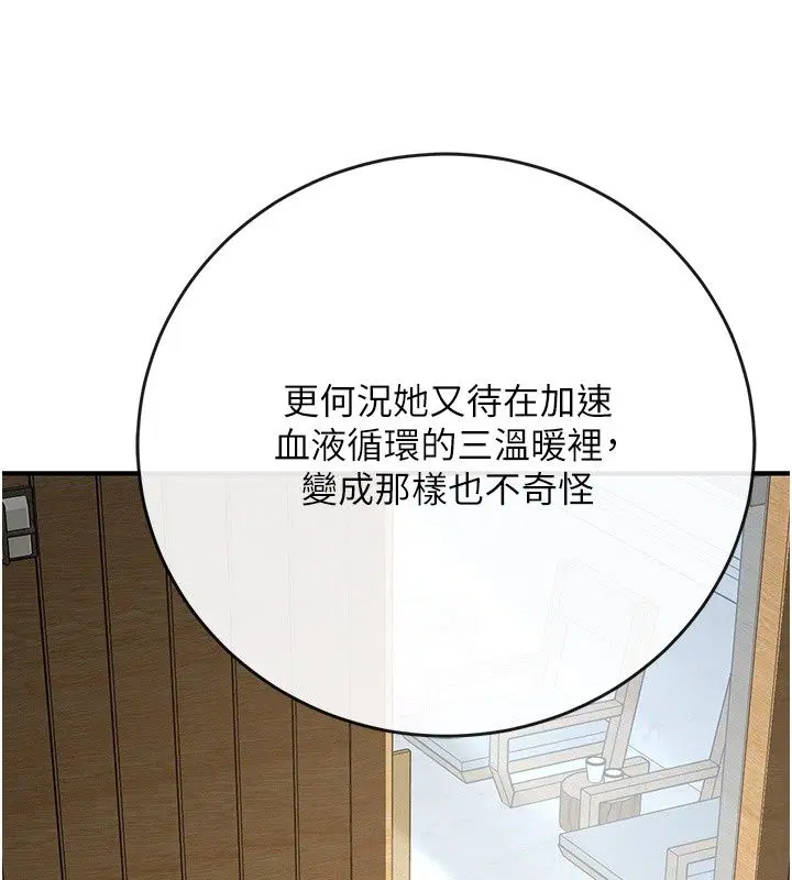 第4話 - 第156页