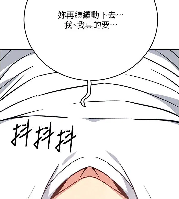 第4話 - 第217页