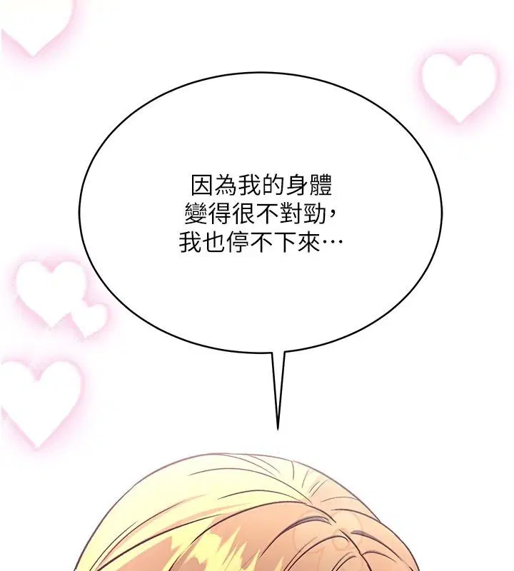 第5話 - 第114页