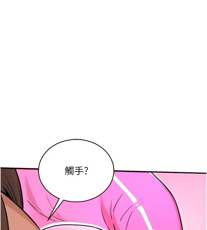 第6話 - 第131页