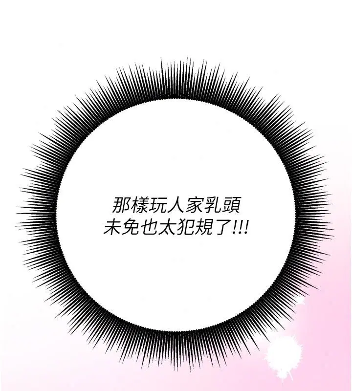 第6話 - 第215页