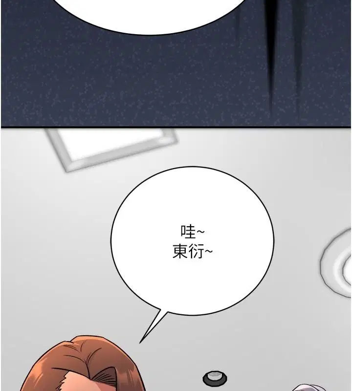 第6話 - 第23页
