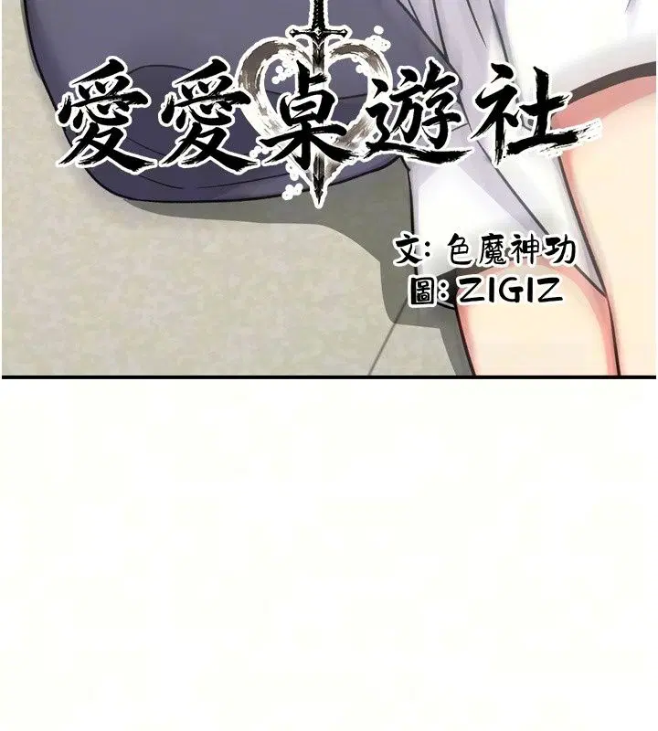 第6話 - 第32页