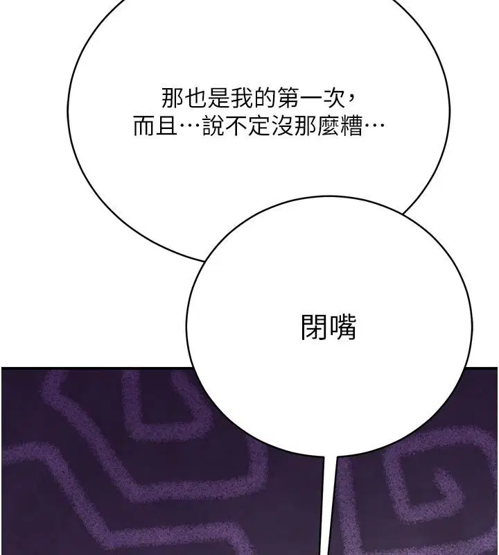 第6話 - 第40页