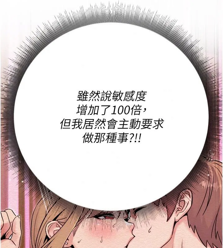 第6話 - 第50页