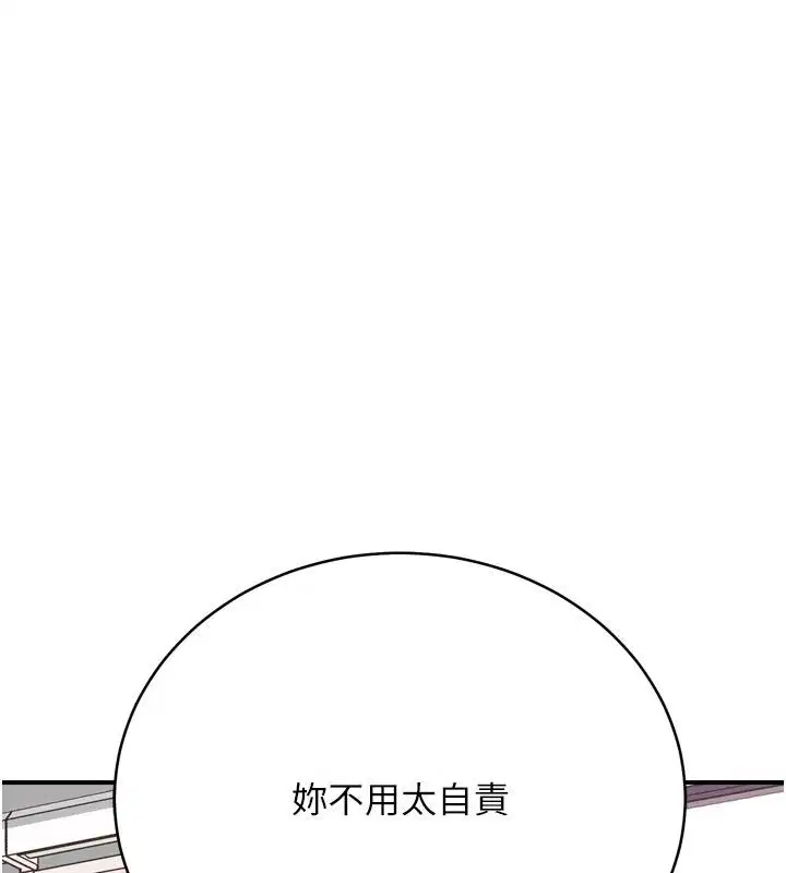 第6話 - 第57页