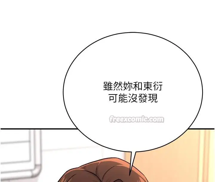 第6話 - 第60页