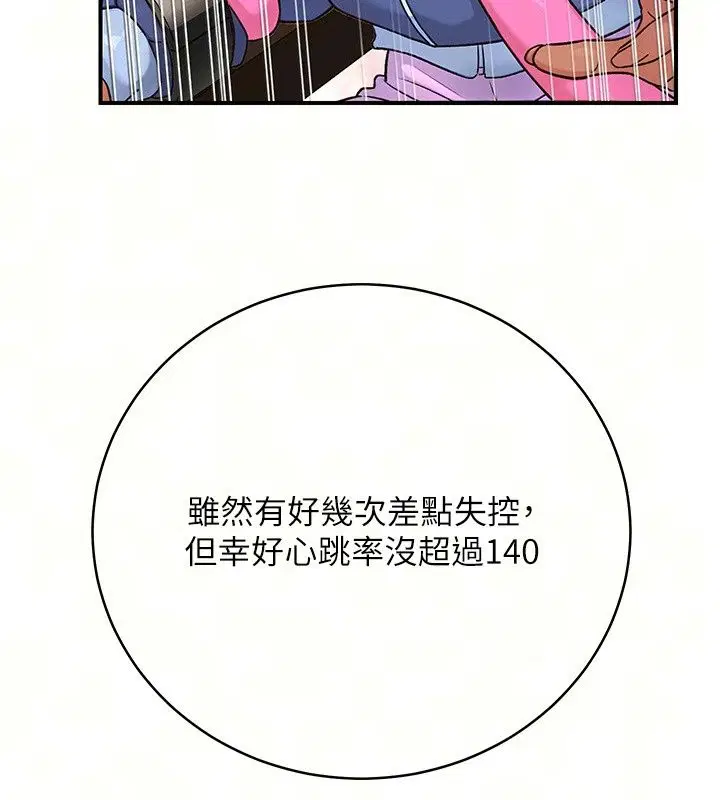 第7話 - 第11页