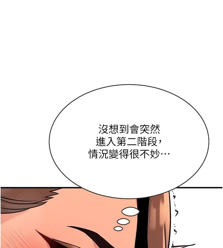 第7話 - 第121页