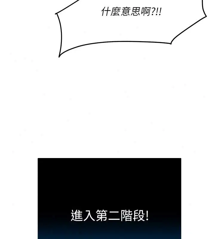第7話 - 第43页